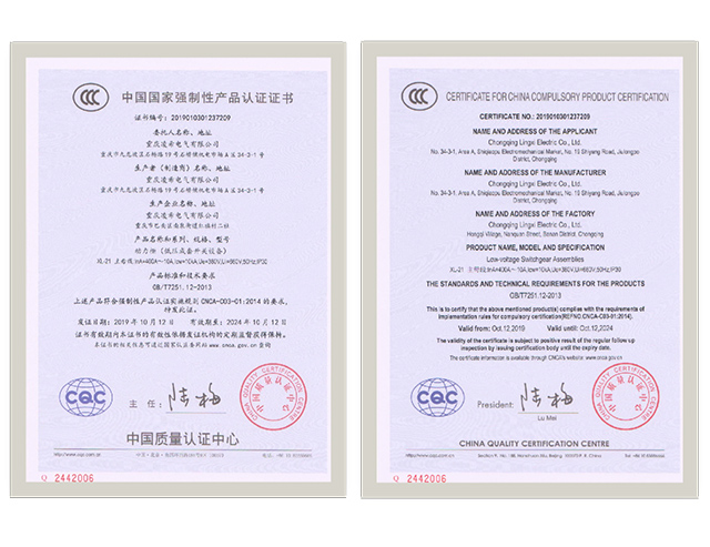 動(dòng)力柜（低壓成套開關(guān)設(shè)備）