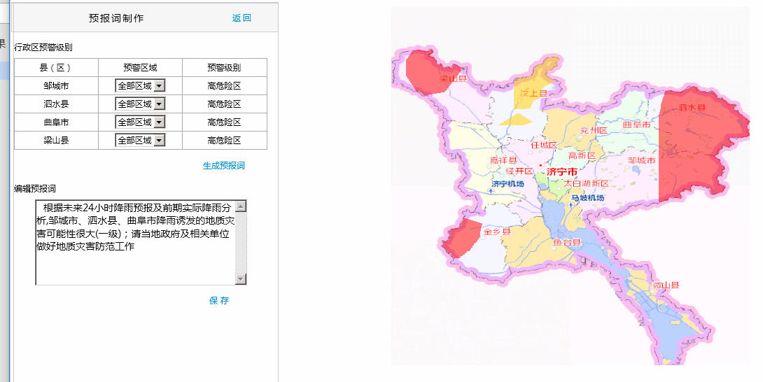 预报词.png