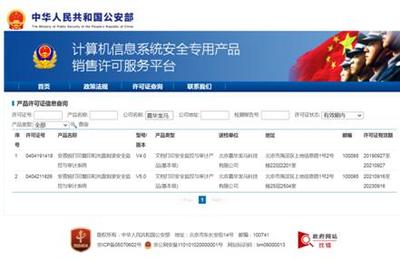 嘉華龍馬安普銳系統(tǒng)獲公安部銷售許可，筑牢打印復(fù)印與光盤刻錄安全防線